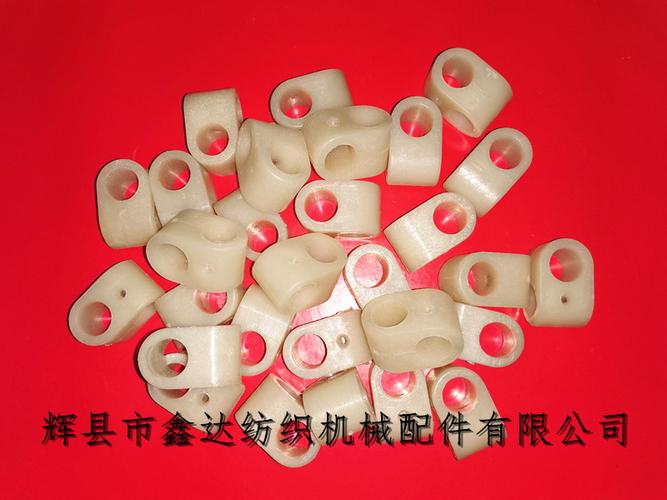 杆接头 - 织布机配件-产品中心 - 辉县市鑫达纺织机械配件